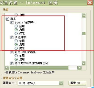 win7旗艦版使用IE瀏覽器經(jīng)常死機(jī)該怎么？解決win7旗艦版使用IE瀏覽器經(jīng)常死機(jī)的辦法介紹