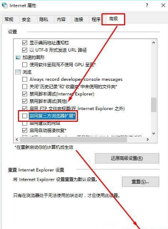 Win10系統ie瀏覽器提示已停止工作怎么辦？Win10系統ie11崩潰兩種有效簡單的解決方法介紹