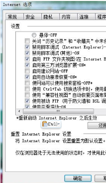 Win10系統ie瀏覽器提示已停止工作怎么辦？Win10系統ie11崩潰兩種有效簡單的解決方法介紹