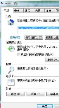 Win10系統ie瀏覽器提示已停止工作怎么辦？Win10系統ie11崩潰兩種有效簡單的解決方法介紹