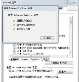 Win7系統如何修復IE瀏覽器？Win7系統修復IE瀏覽器的方法介紹