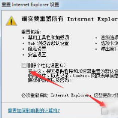 Win7系統如何修復IE瀏覽器？Win7系統修復IE瀏覽器的方法介紹