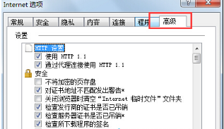 Win7IE瀏覽器突然打不開網頁是什么原因？解決的辦法介紹