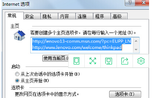 Win7IE瀏覽器突然打不開網頁是什么原因？解決的辦法介紹