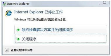 Win7ie瀏覽器總是停止工作的解決辦法有哪些？四種win7ie瀏覽器停止工作解決辦法介紹