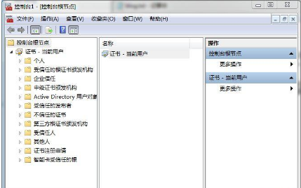 win7下刪除IE瀏覽器中證書(shū)的方法介紹