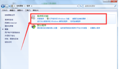 Win7系統(tǒng)怎么卸載IE瀏覽器？win7系統(tǒng)卸載IE瀏覽器的方法介紹