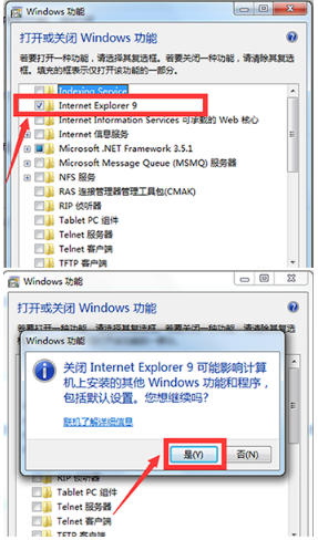 Win7系統(tǒng)怎么卸載IE瀏覽器？win7系統(tǒng)卸載IE瀏覽器的方法介紹