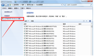 Win7系統(tǒng)怎么卸載IE瀏覽器？win7系統(tǒng)卸載IE瀏覽器的方法介紹