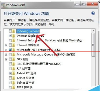 window系統(tǒng)怎么樣才能卸載系統(tǒng)自帶IE瀏覽器？