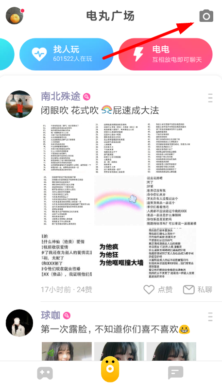 在快手小游戲里怎么進行k歌？的進行k歌的方法說明