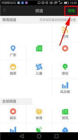 愛奇藝如何自定義定制頻道？自定義頻道的方法說明