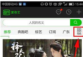 愛奇藝如何自定義定制頻道？自定義頻道的方法說明