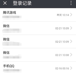 微信查QQ怎么登陸記錄？登錄記錄的方法介紹