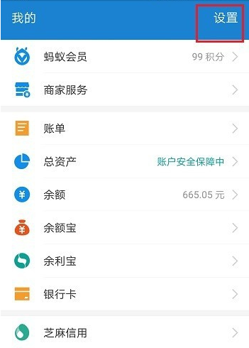 在支付寶相互寶中怎么設(shè)置扣款順序？扣款順序設(shè)置流程分享