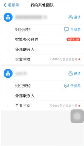 釘釘如何退出團隊？退出團隊的流程分享