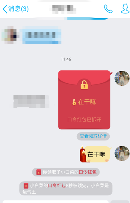 在QQ里怎樣單獨給好友發(fā)口令紅包?單獨給好友發(fā)口令紅包步驟說明