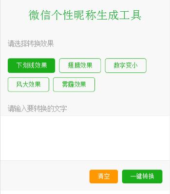 微信怎么給昵稱(chēng)打下劃線？給昵稱(chēng)打下劃線的方法說(shuō)明