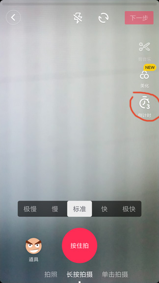 抖音怎么拍出卡節拍效果？拍卡節拍效果的方法分享