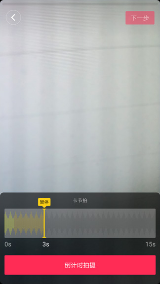 抖音怎么拍出卡節拍效果？拍卡節拍效果的方法分享