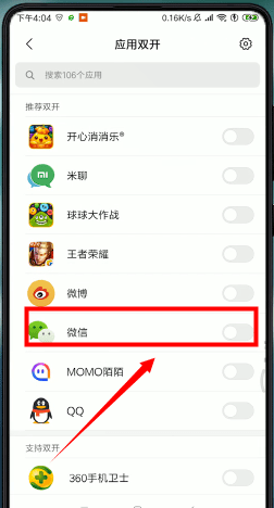 微信怎么設(shè)置分身？設(shè)置分身的方法說明