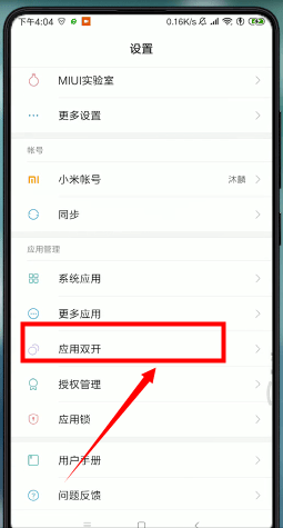 微信怎么設(shè)置分身？設(shè)置分身的方法說明