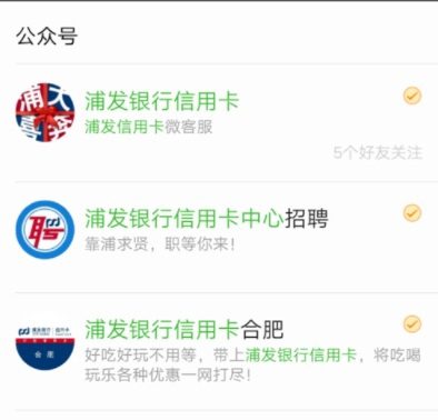 微信怎么查詢浦發(fā)信用卡額度？查詢浦發(fā)信用卡額度的方法介紹