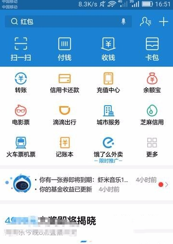 支付寶怎么刪掉通訊錄聯(lián)系人？刪掉通訊錄聯(lián)系人的基礎(chǔ)操作說(shuō)明