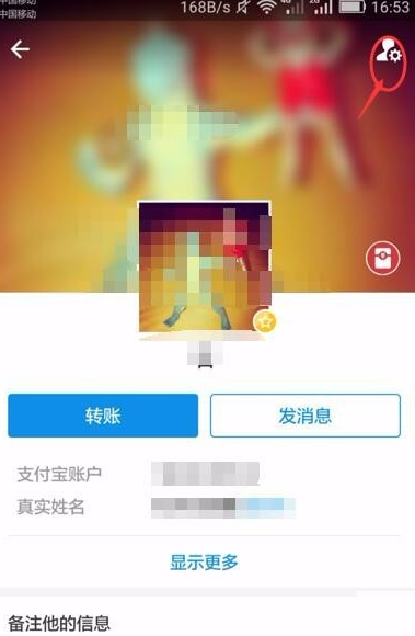 支付寶怎么刪掉通訊錄聯(lián)系人？刪掉通訊錄聯(lián)系人的基礎(chǔ)操作說(shuō)明