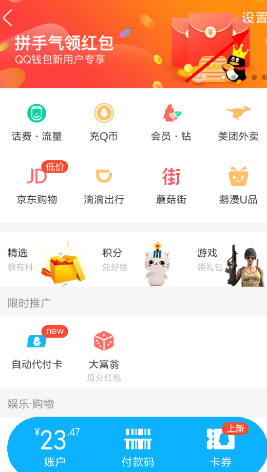 快手小游戲如何取消會員續(xù)費？取消會員續(xù)費步驟講解