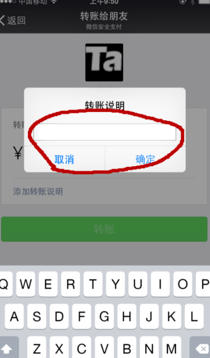 微信轉賬紅字怎么設置？微信轉賬紅字發送方法一覽