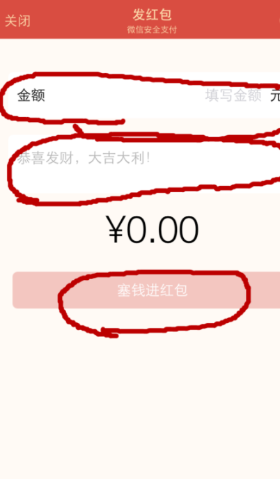 微信轉賬紅字怎么設置？微信轉賬紅字發送方法一覽