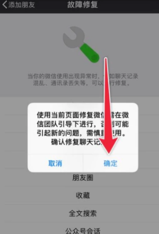 安卓微信記錄刪除如何恢復(fù)？安卓微信記錄刪除恢復(fù)教程