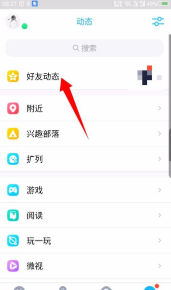 手機(jī)qq日志在哪里？手機(jī)qq日志用法介紹