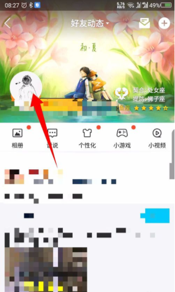 手機(jī)qq日志在哪里？手機(jī)qq日志用法介紹