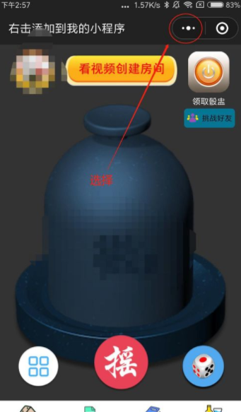 微信怎么群發(fā)小程序？微信小程序群發(fā)設(shè)置步驟