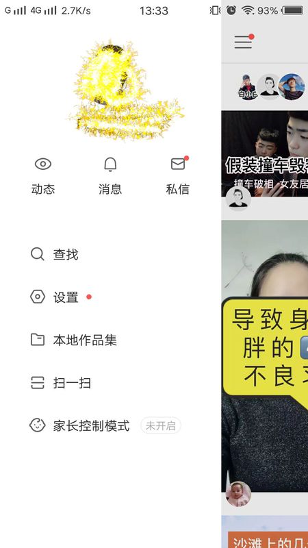 如何把快手設置成0關注？把快手設置成0關注方法分享