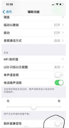 iPhonex微信語音失敗是什么原因？解決語音失敗的操作方法分享