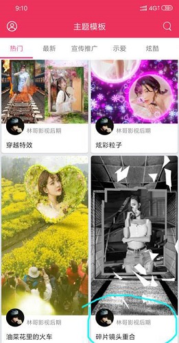 抖音怎么拍出碎片照片？拍出碎片照片方法介紹