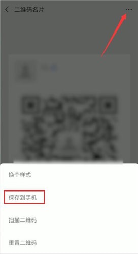 微信名片怎么進行轉發？名片進行轉發的方法說明