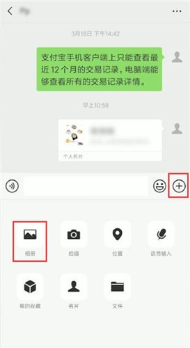 微信名片怎么進行轉發？名片進行轉發的方法說明