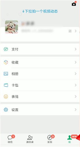 微信付款碼怎么設置密碼？付款碼設置密碼的方法介紹