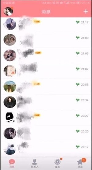 在抖音上怎么加QQ好友養(yǎng)草？添加QQ好友養(yǎng)草方法說(shuō)明
