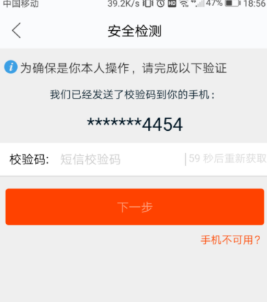 閑魚APP怎么鎖定賬戶？鎖定賬戶的方法說明