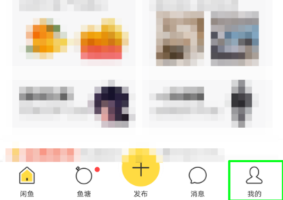 閑魚APP怎么鎖定賬戶？鎖定賬戶的方法說明