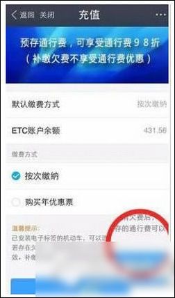 在支付寶里怎么進(jìn)行ETC充值？ETC充值步驟分享