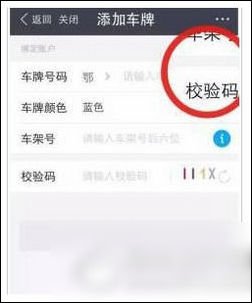 在支付寶里怎么進(jìn)行ETC充值？ETC充值步驟分享