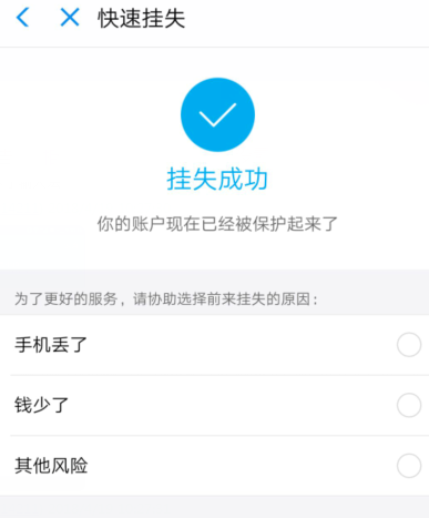 支付寶怎么凍結財產？凍結財產的方法說明