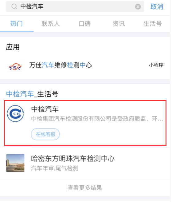 支付寶怎么申請挪車碼？挪車碼申請步驟分享