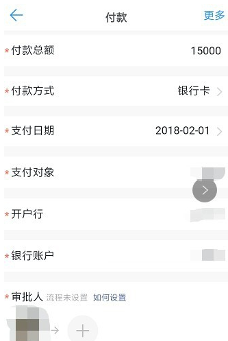 在釘釘里怎么發起審批？發起審批操作流程分享